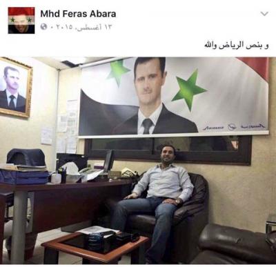 "شرطة الرياض" تقبض على موظف سوري أيد بشار الأسد ( صورة)