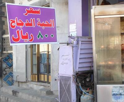 المركز اليمني للإعلام يكشف عن صفقة دجاج فاسد في الأسواق اليمنية