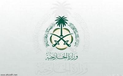 الخارجية السعودية تنفي إلغاء المملكة لديون العراق