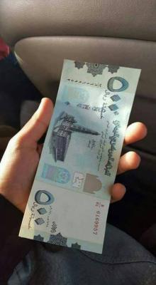 بالصور العملة الورقية الجديدة فئة 500 ريال المطبوعة في روسيا تبدأ بالتداول اليوم برس