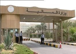 وزارة المالية السعودية تكشف موعد تنفيذ رسوم المقابل المالي على المقيمين ومرافقيهم في المملكة 