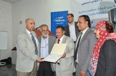 سبأفون وكلية التجارة بجامعة صنعاء يدشنان الشراكة المجتمعية