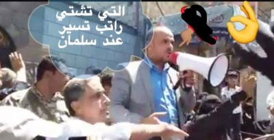 غضب ضد الحوثيين بعد مطالبة قيادي حوثي من المعلمات بإستلام مرتباتهن من " سلمان " وقيادي آخر يطالبهن بممارسة جهاد النكاح في الشام !
