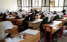 وزارة التربية والتعليم بصنعاء تعلن موعد إعلان نتائج الثانوية العامة 
