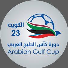 المنتخب اليمني يواجه منتخب قطر في اولى مبارياته بكأس الخليج " خليجي 23 " ( جدول المباريات) 