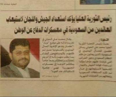 محمد علي الحوثي يعلن افتتاح معسكرات لاستقبال المغتربين العائدين من السعودية 