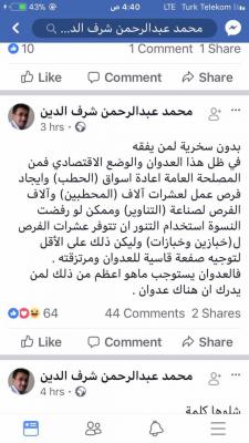 قيادي حوثي يسخر من المواطنين المطالبين بالغاز المنزلي ويدعوا إلى إعادة أسواق " الحطب " وإيجاد فرص عمل لـ " المحطبين "