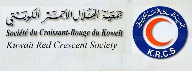 الهلال الأحمر الكويتي: تخصيص دعم إضافي بمبلغ 500 الف دولار كمساعدات اغاثية لليمن