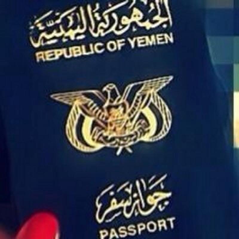 وزارة الداخلية تناقش ملفات طلبات الحصول على الجنسية لزوجات اليمنيين 