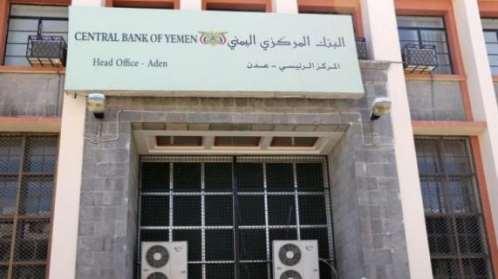 إمتيازات لمستوردي المشتقات النفطية يكشف عنها البنك المركزي اليمني