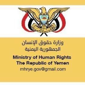 وزارة حقوق الإنسان ومنظمة العفو الدولية تستنكران حكم الإعدام بحق 30 مختطفا لدى الحوثيين