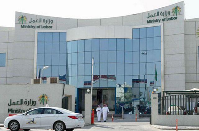 وزارة العمل السعودية تستحدث نظام عقوبات ضد أصحاب العمل المخالفين في حال إحتجاز أجر العامل 