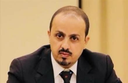 وزير الإعلام " الإرياني " : كما واجهت الحكومة الانقلاب والميليشيا بصنعاء ستواجهه في عدن