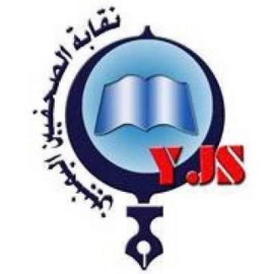 نقابة الصحفيين تعبر عن قلقها لتزايد الانتهاكات بحق الصحفيين في عدن