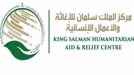السعودية تسلم الامم المتحدة منحة انسانية لليمن بمبلغ 500 مليون دولار