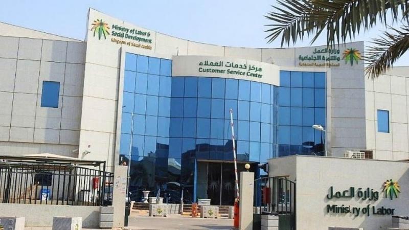 وزارة العمل السعودية تبحث منح الوافد حرية التنقل الوظيفي وميزات أخرى