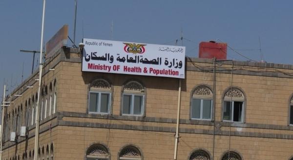 وزارة الصحة بصنعاء تكشف نتائج فحوصات مواطنين تم الإشتباه بهما بالإصابة بـ " كورونا "