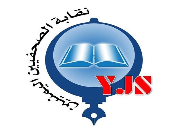 نقابة الصحفيين تطالب بإطلاق سراح المختطفين لدى مليشيا الحوثي