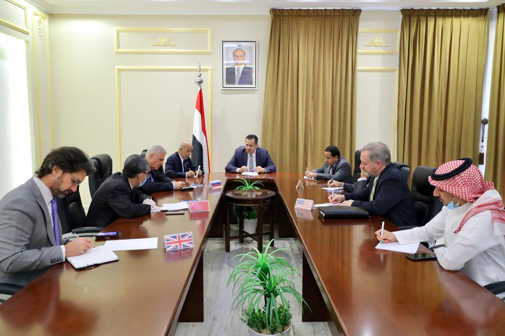 رئيس الوزراء يستعرض مع سفراء الدول الخمس دائمة العضوية مستجدات الاوضاع في اليمن