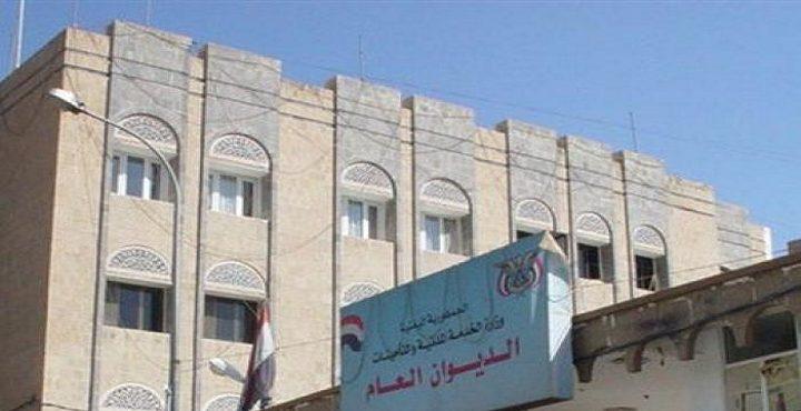 حكومة الحوثيين بصنعاء تعلن موعد عودة جميع موظفي الدولة إلى مقار أعمالهم وإستثناء هذه الفئة