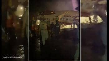 إنشطار طائرة هندية لدى هبوطها وسقوط ضحايا