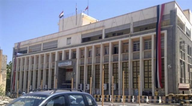 بيان صادر عن البنك المركزي اليمني يكشف سبب الإرتفاع الكبير لسعر الصرف