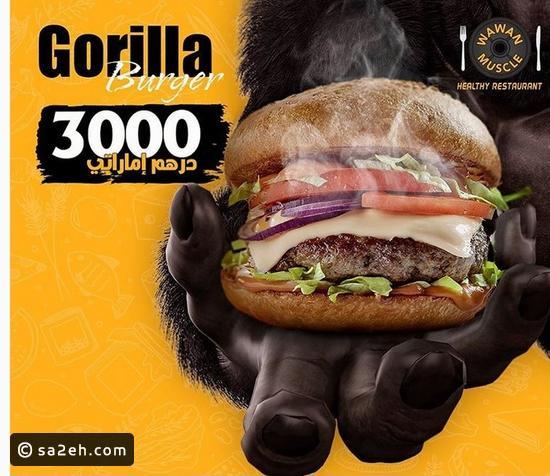 بـ 3000 درهم: وجبة برجر تثير الإستياء في الإمارات والحكومة تتدخل