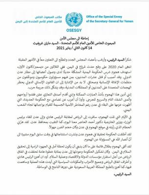 " اليوم برس " يعيد نشر نص إحاطة المبعوث الأممي " غريفيث " أمام مجلس الأمن ودفاعه عن الحوثيين