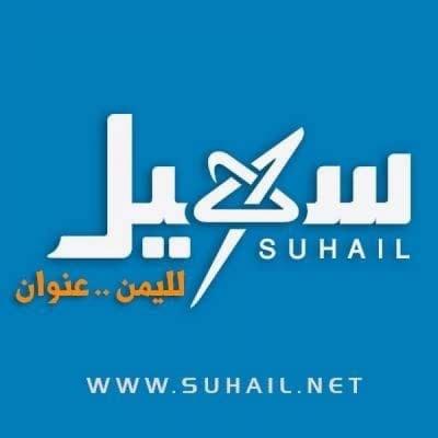 قناة سهيل تعاود بثها وتصدر بيان