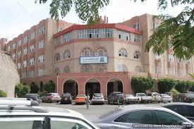 التعليم العالي تقر نقل المقر الرئيسي لجامعة العلوم والتكنولوجيا من صنعاء إلى عدن ( وثيقة)