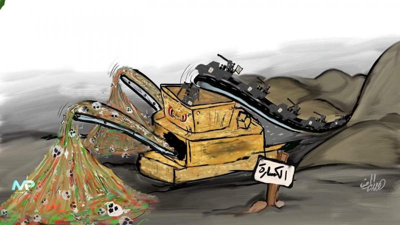 شاهد كاريكاتير يحكي كيف فعلت جبهة الكسارة بمأرب بالحوثيين