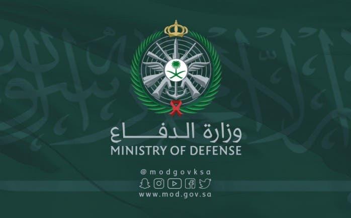تصريح هام من وزارة الدفاع السعودية عقب الهجمات الحوثية التي إستهدفت منشآت نفطية ومواقع سعودية