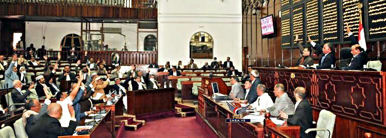مجلس النواب الذي يسيطر عليه الحوثيين بصنعاء يقر إسقاط عضوية عدد من الأعضاء ( الأسماء)