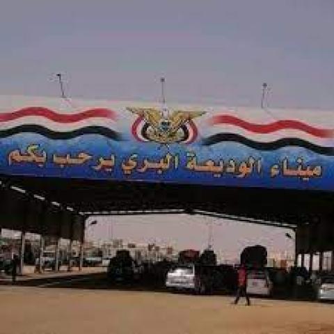 وزارة الأوقاف تعلن السماح للمعتمرين اليمنيين بأداء مناسك العمرة عبر منفذ الوديعة .. وهذه هي الشروط