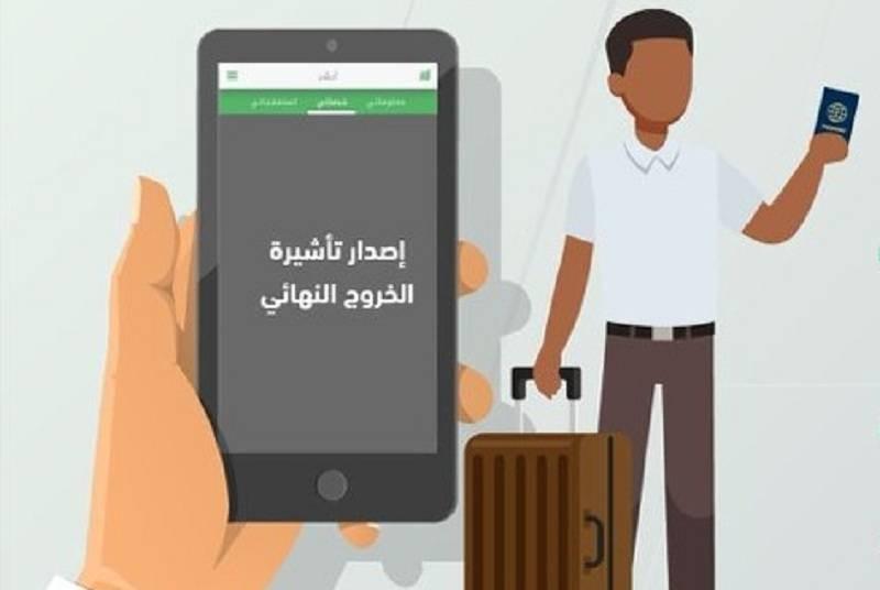 الجوازات السعودية تشدد على أصحاب الأعمال بعدم الإكتفاء بمنح المقيمين من العمالة تأشيرة " خروج نهائي"