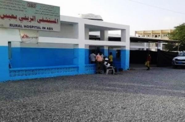 منظمة "أطباء بلا حدود" تعلن تعليق عملها في مستشفى عبس بمحافظة حجة