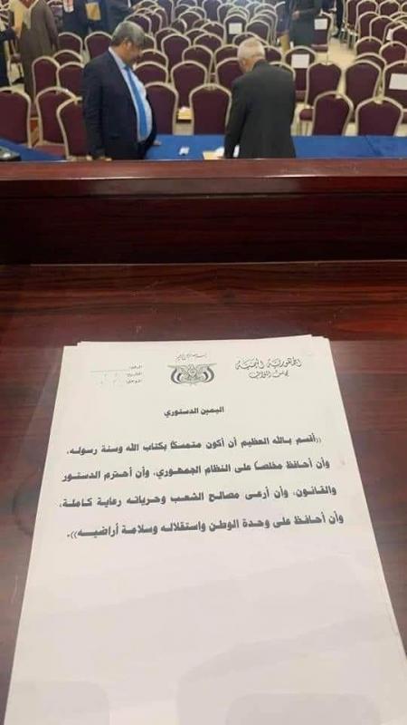 شاهد بالصور .. الورقة التي قرأ منها اللواء عيدروس الزبيدي اليمين الدستورية