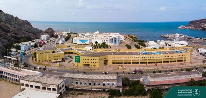 البرنامج السعودي يوقع مشروع تشغيل مستشفى عدن العام