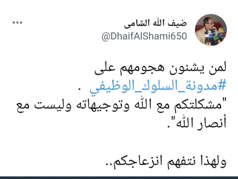 وزير حوثي يقول لمن يرفض مدونة السلوك بأن مشكلتهم مع الله وليس مع الحوثيين