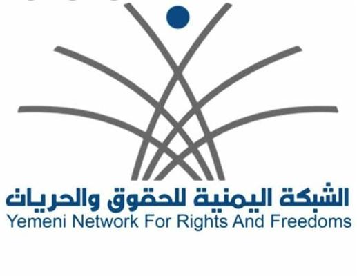 الشبكة اليمنية للحقوق تدين إقدام مليشيا الحوثي بملاحقة أبناء صعدة