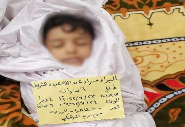 منظمة دولية: الحرب تسببت بمقتل وإصابة 11 ألفاً من أطفال اليمن