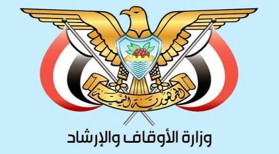 وزارة الأوقاف تعلن فتح باب القبول للشركات الناقلة في تفويج الحجاج