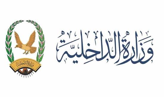 ميليشيات الحوثي تهدم منزل وكيل وزارة الداخلية بصنعاء