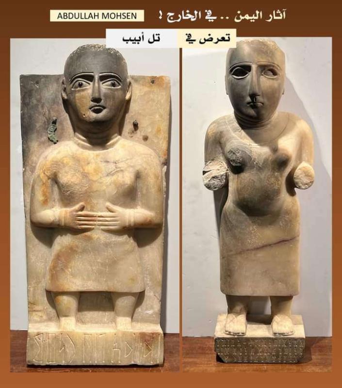 عرض تمثالان لـ" بنت ملك قتبان والأخر لأحد أقيال مدينة مريمة في مزاد بإسرائيل