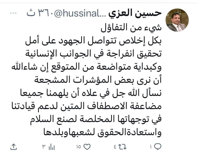 القيادي الحوثي حسين العزي يحذف تغريدة بعد دقائق من نشرها ( صوره)