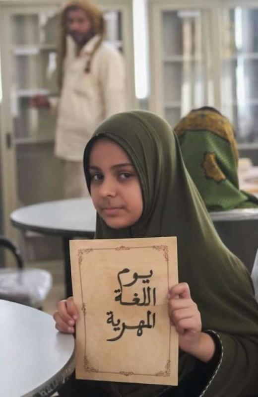 اليمنيون يحتفون بيوم اللغة المهرية