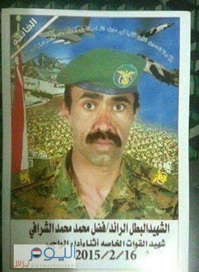 تطورات ومعلومات جديدة في قضية مقتل الرئد فضل الشرافي " أحد ضباط القوات الخاصة " والذي قُتل على أيدي الحوثيين 