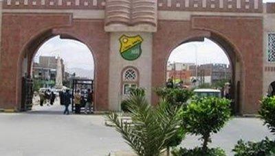 هام : جامعة صنعاء تصدر قراراً بشأن  موعد الدراسة في جميع كلياتها 