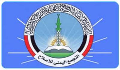 بلاغ صادر عن حزب الإصلاح بشأن اختطاف الحوثيين لعدداً من قياداته بمن فيهم قيادات نسائية ( نص البلاغ - أسماء)