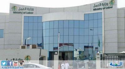 وزارة العمل السعودية تجري تعديلات جديدة على الشركات ومكاتب إستقدام العمالة ( نصها)